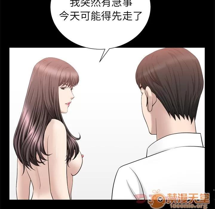 善良的她 善良的她 | 第22话 第25页