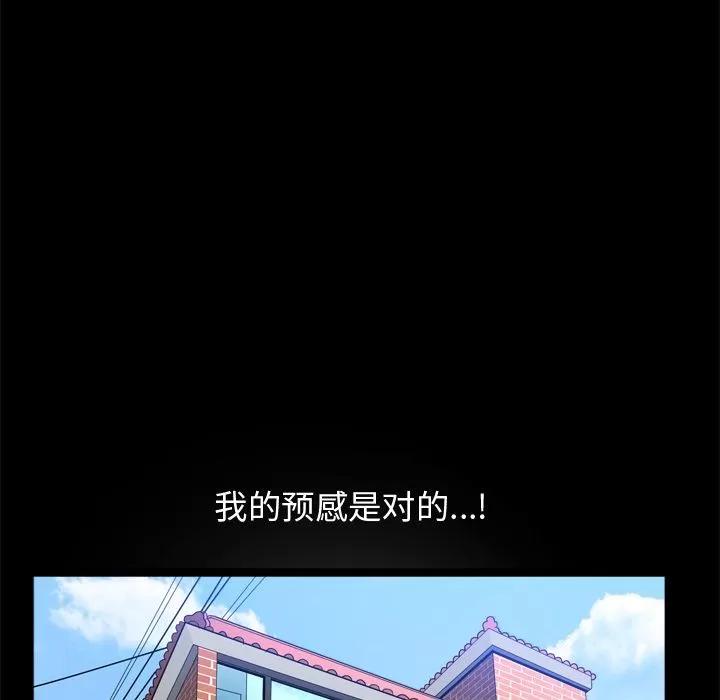 善良的她 善良的她 | 第22话 第26页