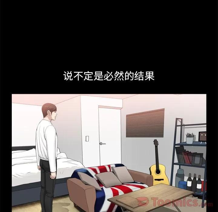 善良的她 善良的她 | 第22话 第28页