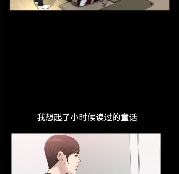 善良的她 善良的她 | 第22话 第29页