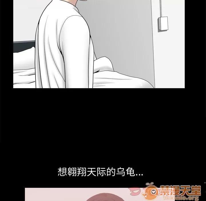 善良的她 善良的她 | 第22话 第30页