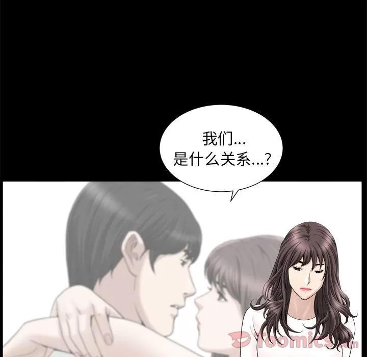 善良的她 善良的她 | 第22话 第34页