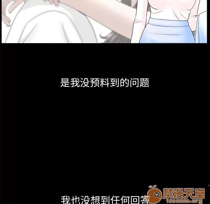 善良的她 善良的她 | 第22话 第35页