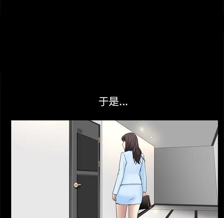 善良的她 善良的她 | 第22话 第37页