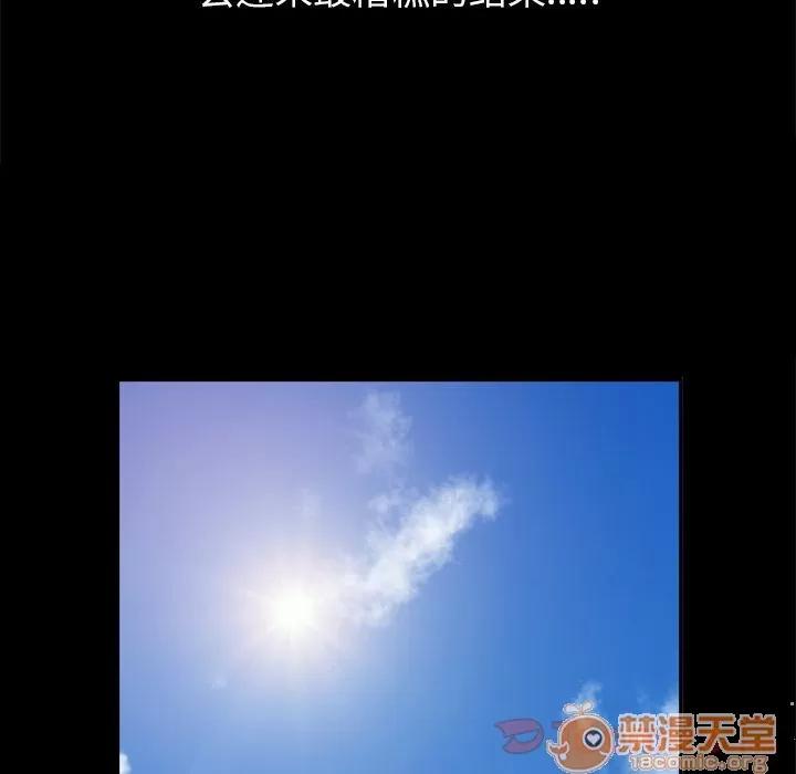 善良的她 善良的她 | 第22话 第55页