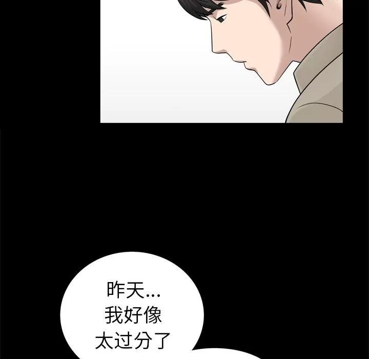 善良的她 善良的她 | 第22话 第57页