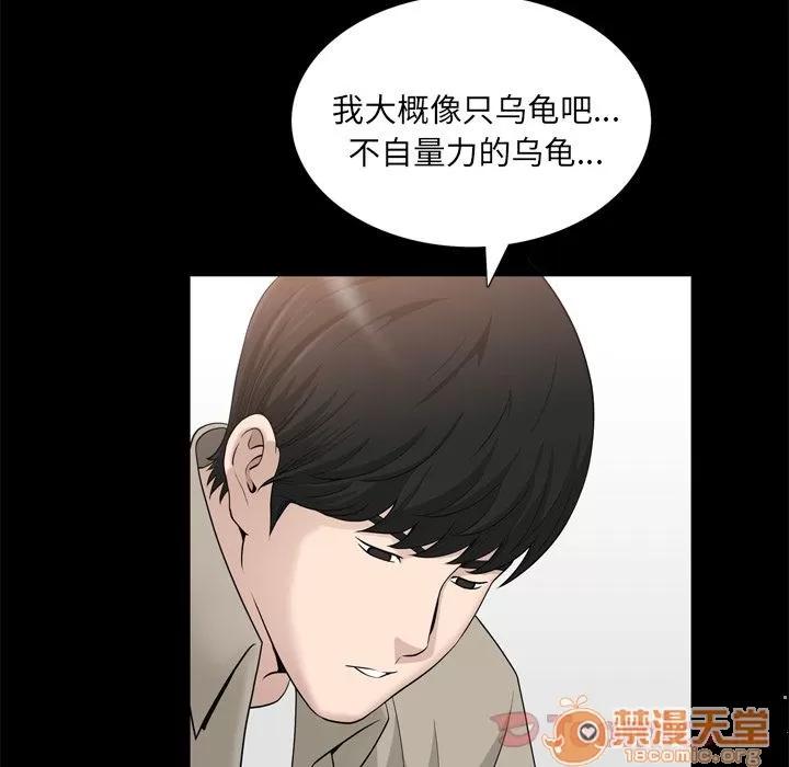 善良的她 善良的她 | 第22话 第60页