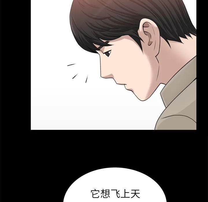 善良的她 善良的她 | 第22话 第62页