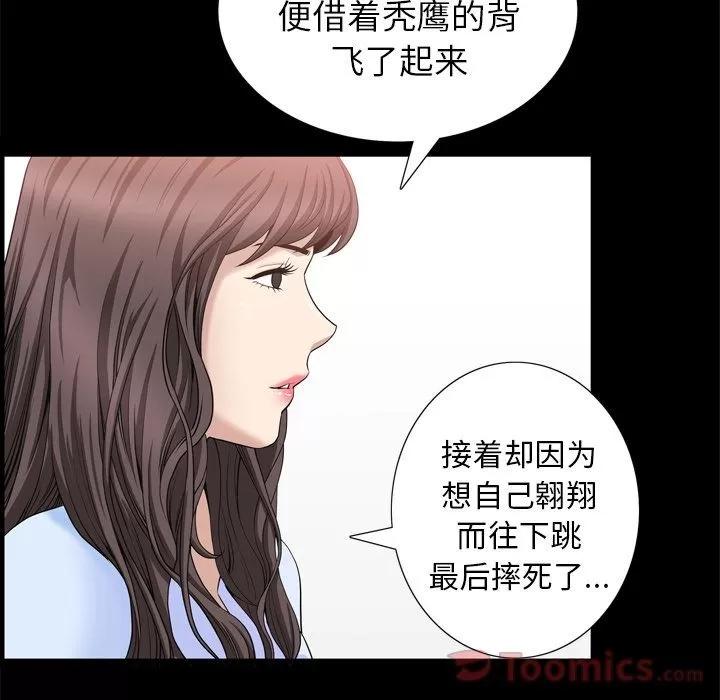 善良的她 善良的她 | 第22话 第63页