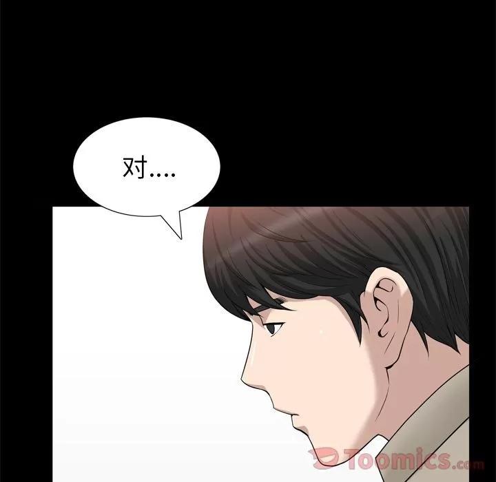 善良的她 善良的她 | 第22话 第64页