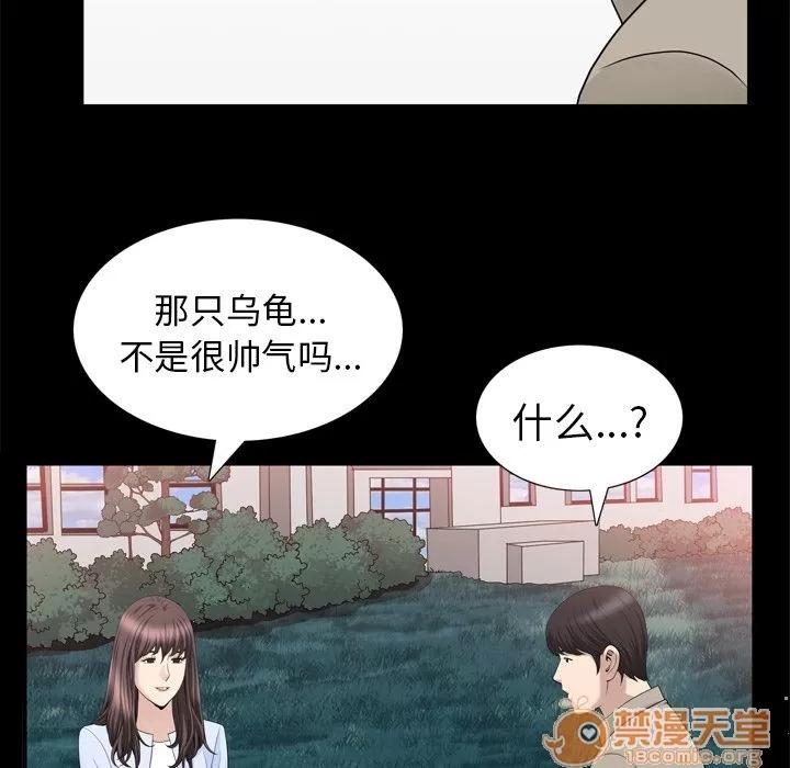善良的她 善良的她 | 第22话 第65页