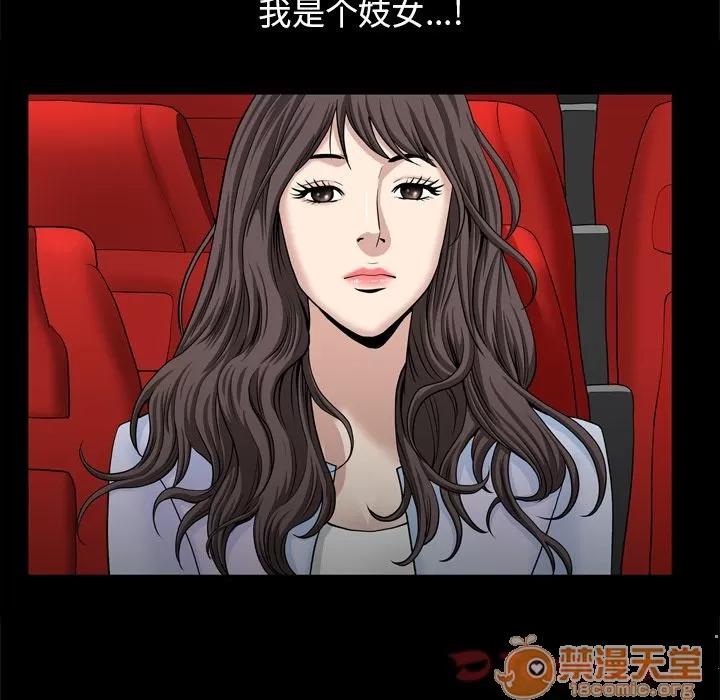 善良的她 善良的她 | 第22话 第75页