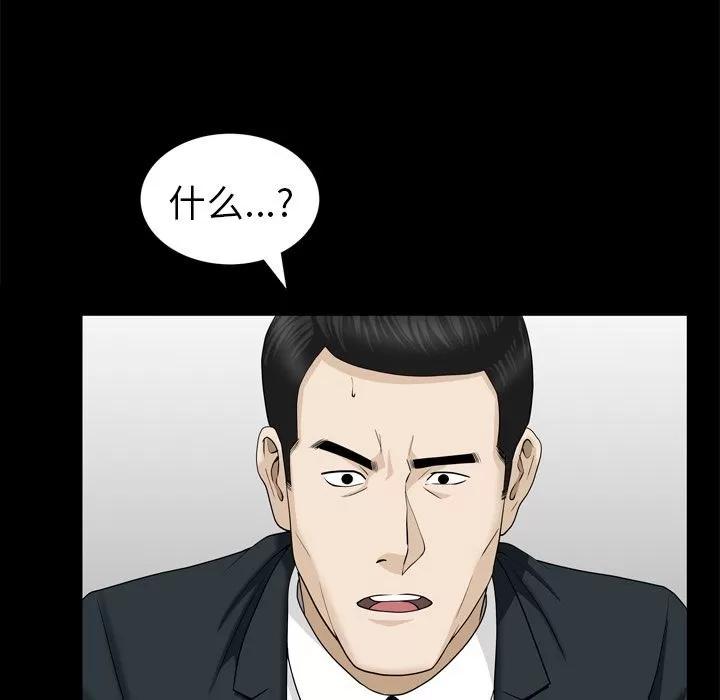 善良的她 善良的她 | 第22话 第76页