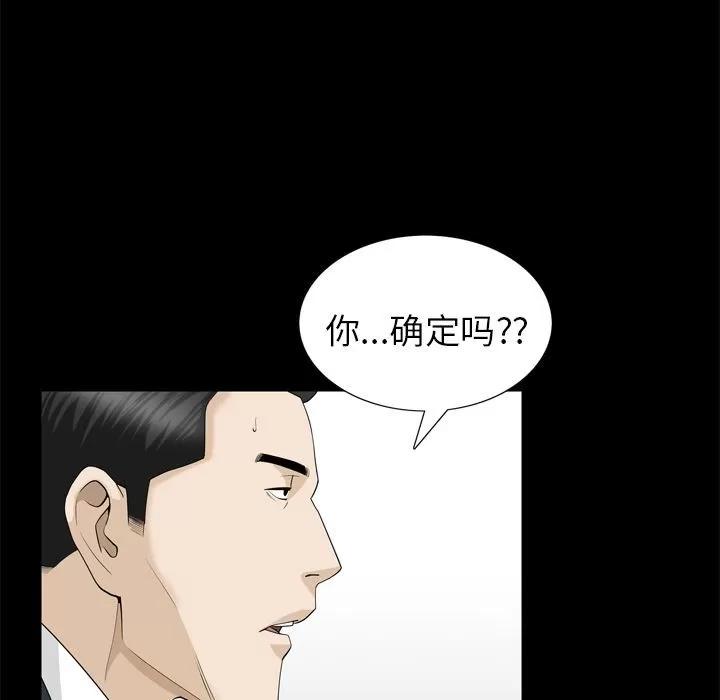 善良的她 善良的她 | 第22话 第82页