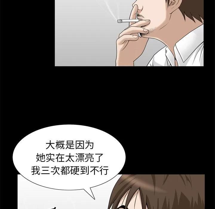 善良的她 善良的她 | 第22话 第84页