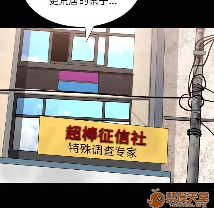 善良的她 善良的她 | 第22话 第90页