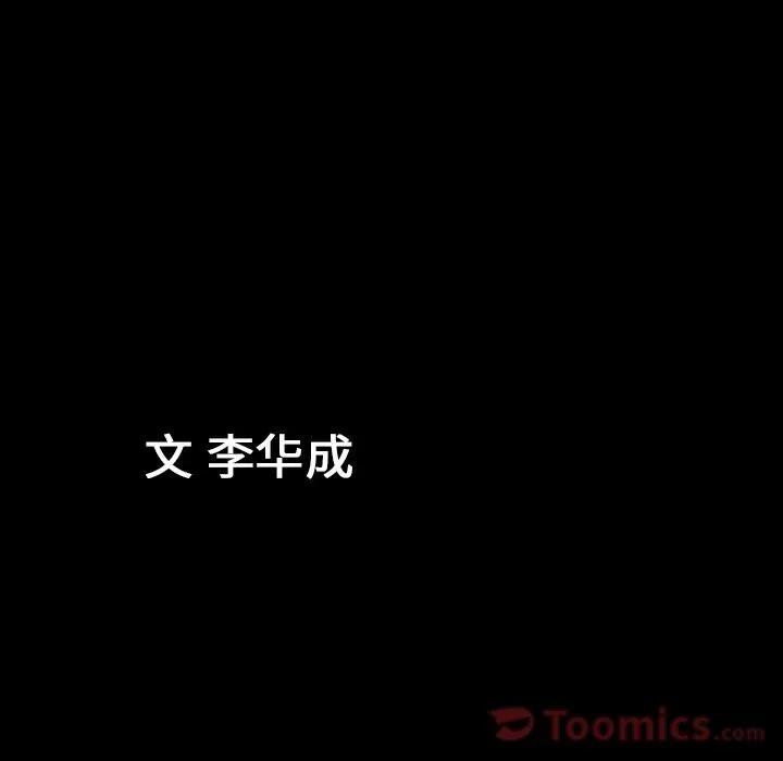 善良的她 善良的她 | 第22话 第94页