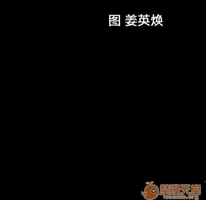 善良的她 善良的她 | 第22话 第95页