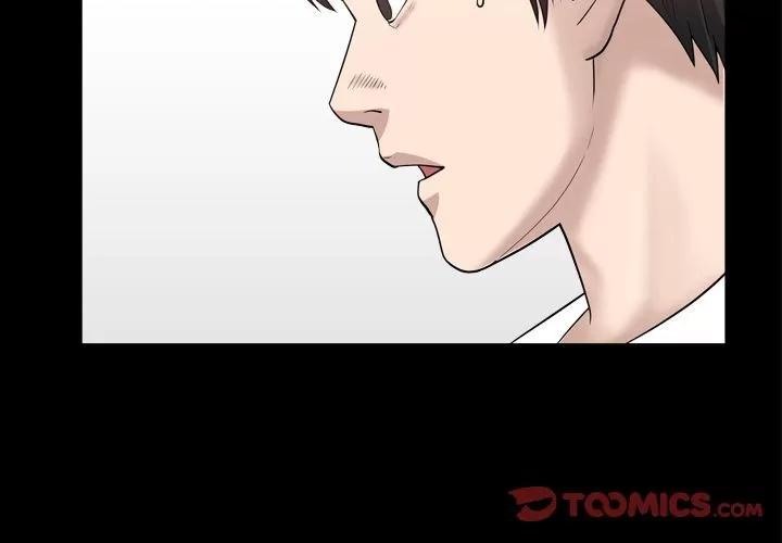 善良的她 善良的她 | 第24话 第2页
