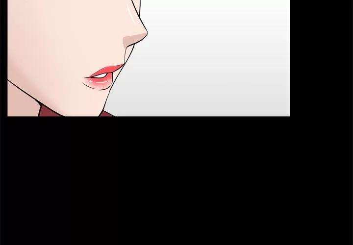 善良的她 善良的她 | 第24话 第4页