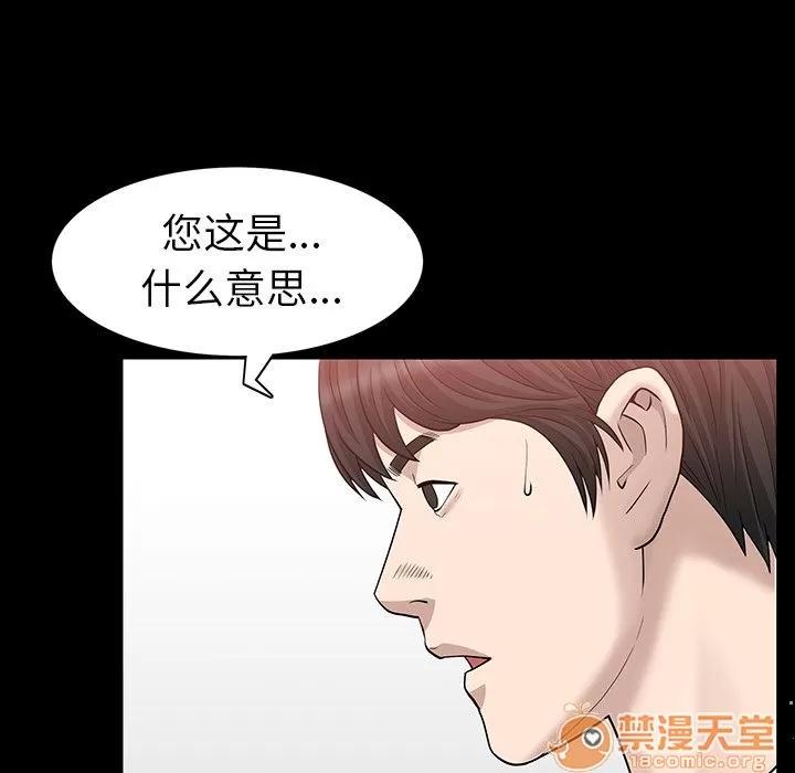 善良的她 善良的她 | 第24话 第15页