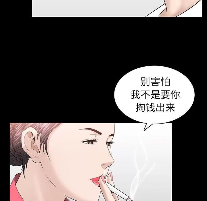 善良的她 善良的她 | 第24话 第16页
