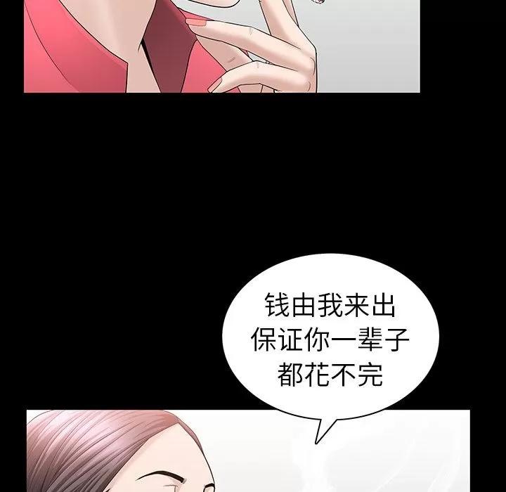 善良的她 善良的她 | 第24话 第17页