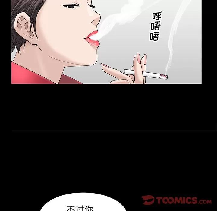 善良的她 善良的她 | 第24话 第18页