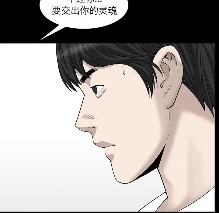 善良的她 善良的她 | 第24话 第19页