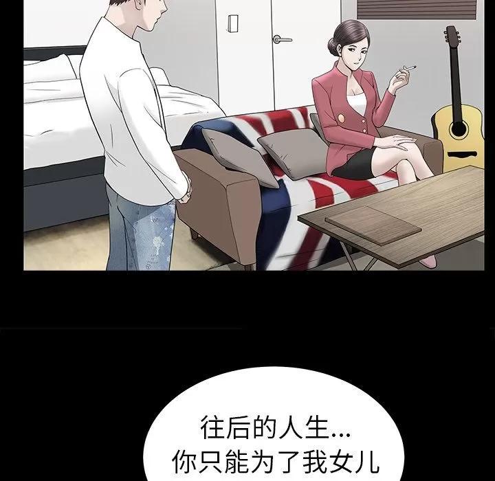 善良的她 善良的她 | 第24话 第24页