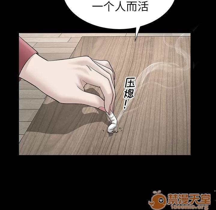 善良的她 善良的她 | 第24话 第25页