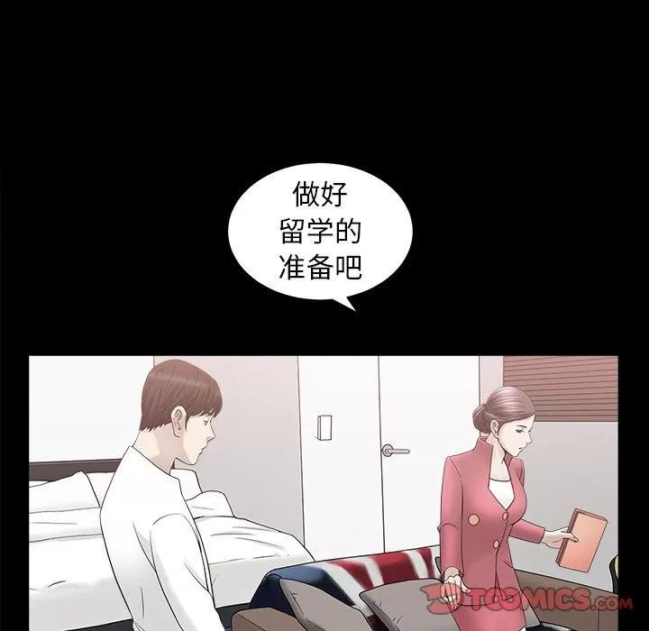 善良的她 善良的她 | 第24话 第26页