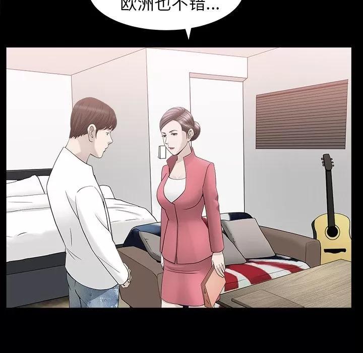 善良的她 善良的她 | 第24话 第28页