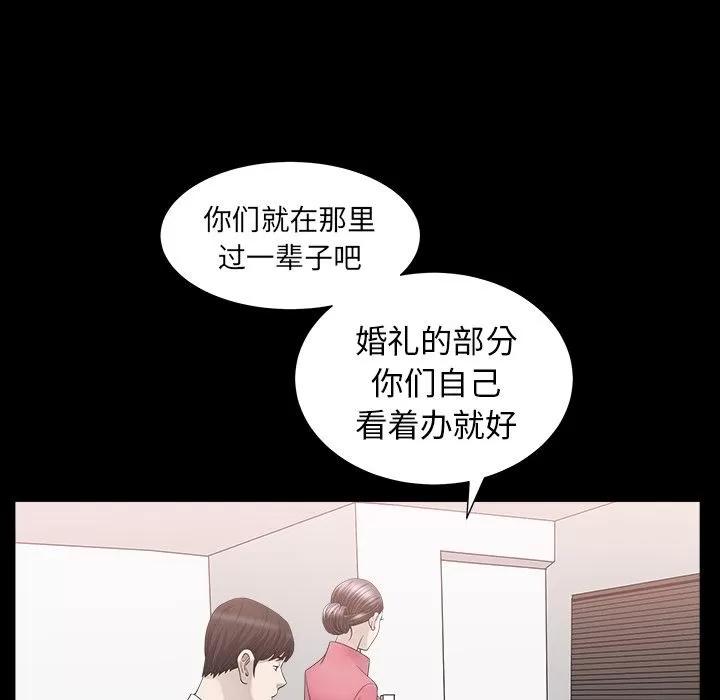善良的她 善良的她 | 第24话 第29页
