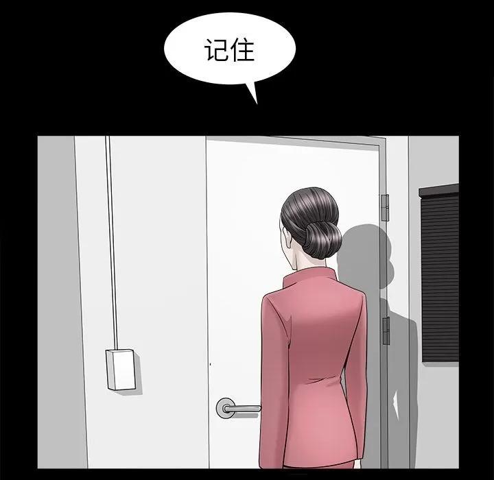 善良的她 善良的她 | 第24话 第31页