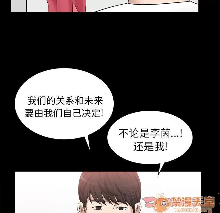 善良的她 善良的她 | 第24话 第50页