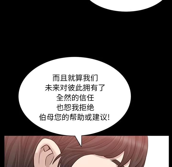 善良的她 善良的她 | 第24话 第53页