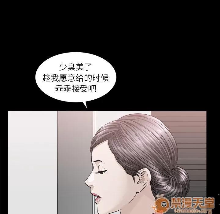 善良的她 善良的她 | 第24话 第55页