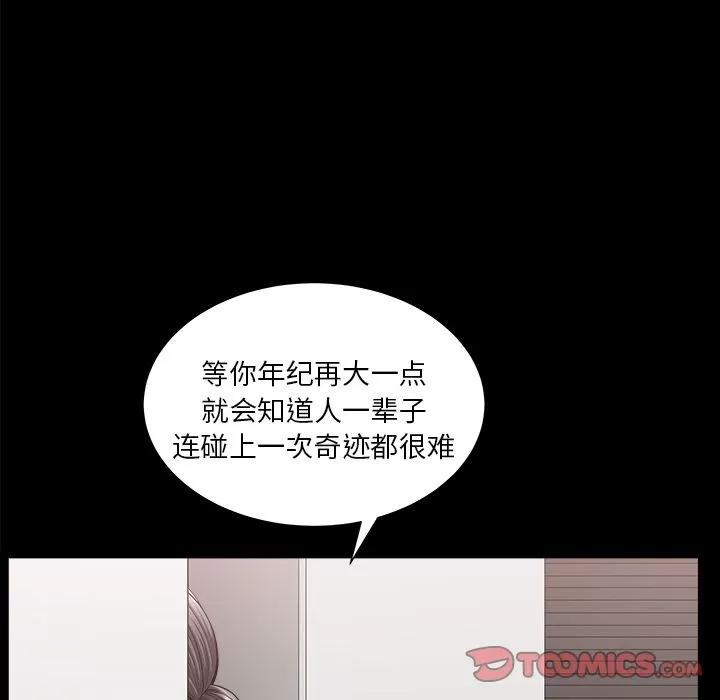 善良的她 善良的她 | 第24话 第58页