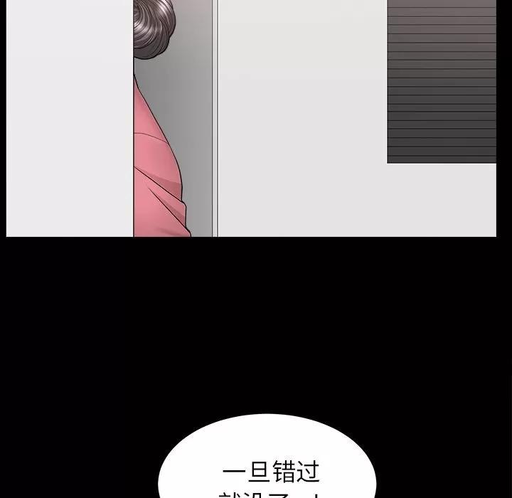 善良的她 善良的她 | 第24话 第59页