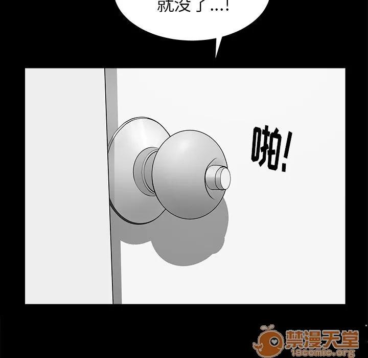 善良的她 善良的她 | 第24话 第60页