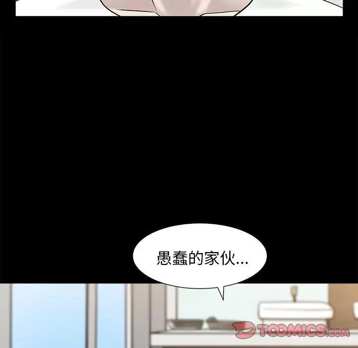 善良的她 善良的她 | 第24话 第62页