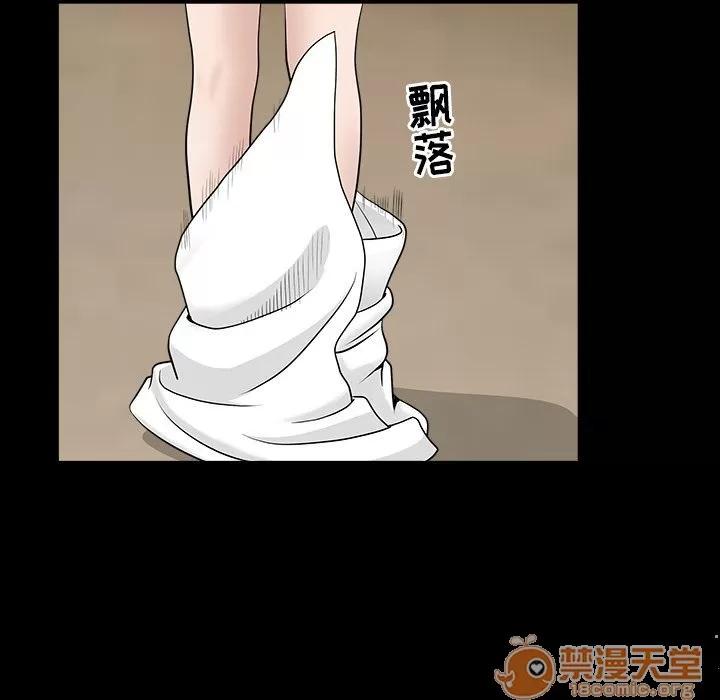 善良的她 善良的她 | 第24话 第75页