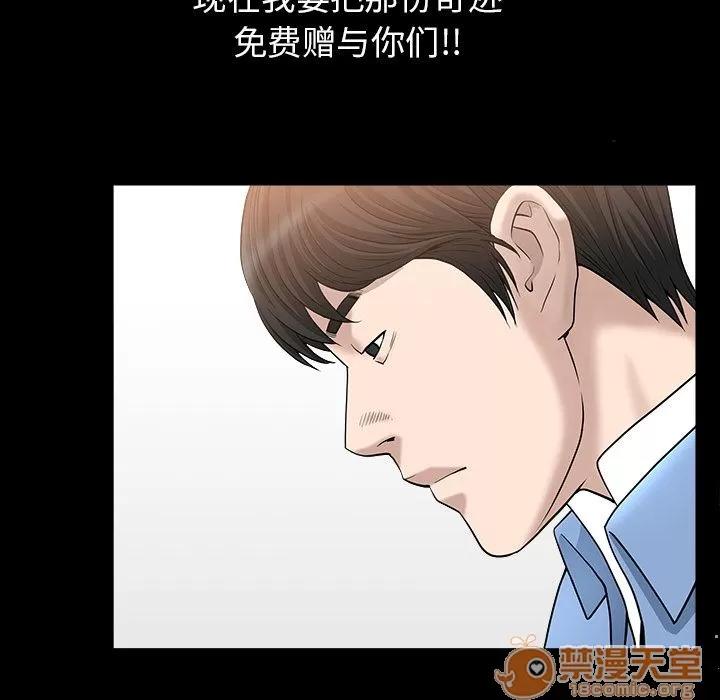 善良的她 善良的她 | 第24话 第85页