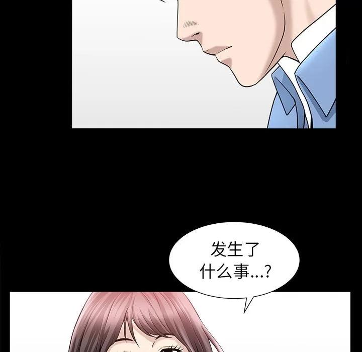 善良的她 善良的她 | 第24话 第89页