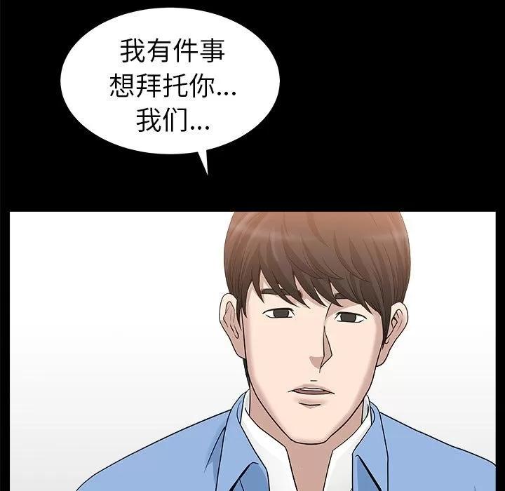 善良的她 善良的她 | 第24话 第91页
