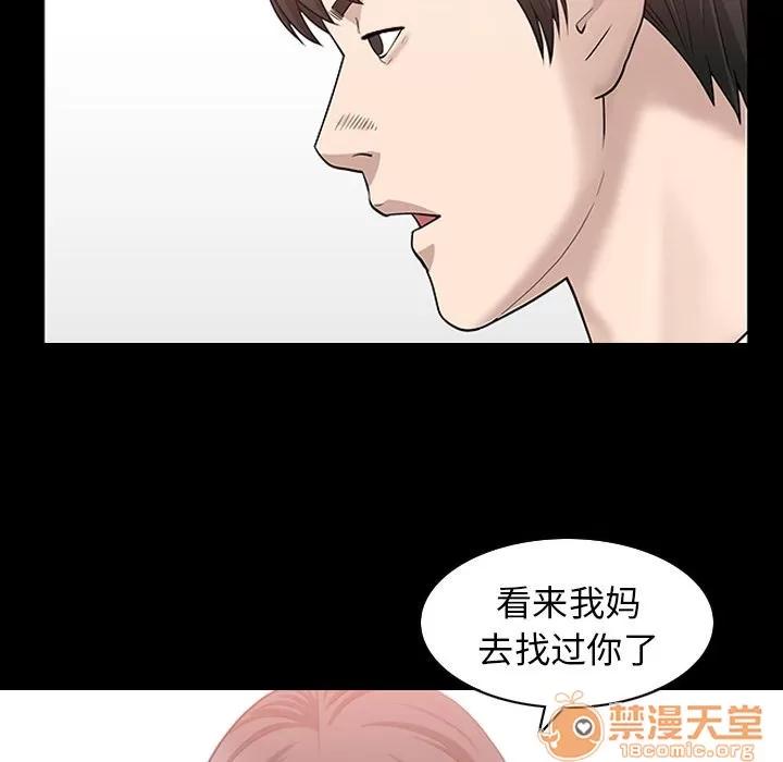 善良的她 善良的她 | 第24话 第95页