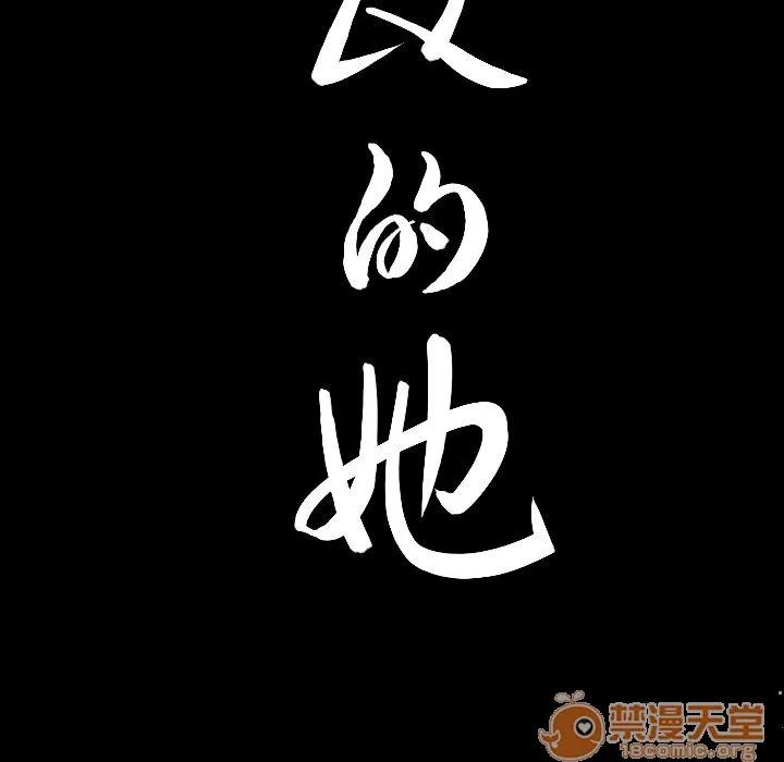 善良的她 善良的她 | 第24话 第105页
