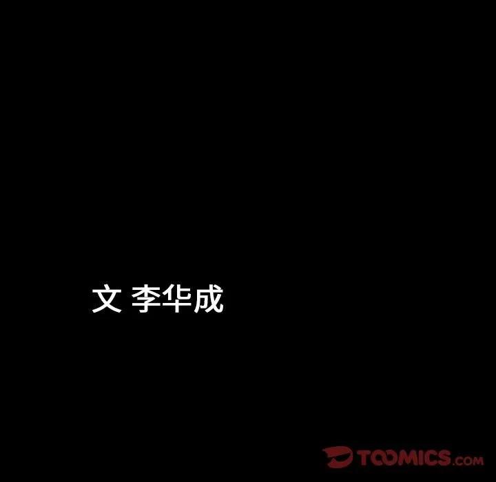 善良的她 善良的她 | 第24话 第106页