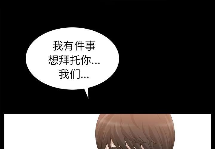 善良的她 善良的她 | 第25话 第1页